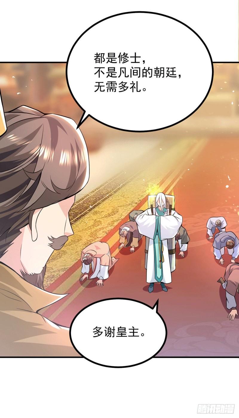 第187话 九公主现身19