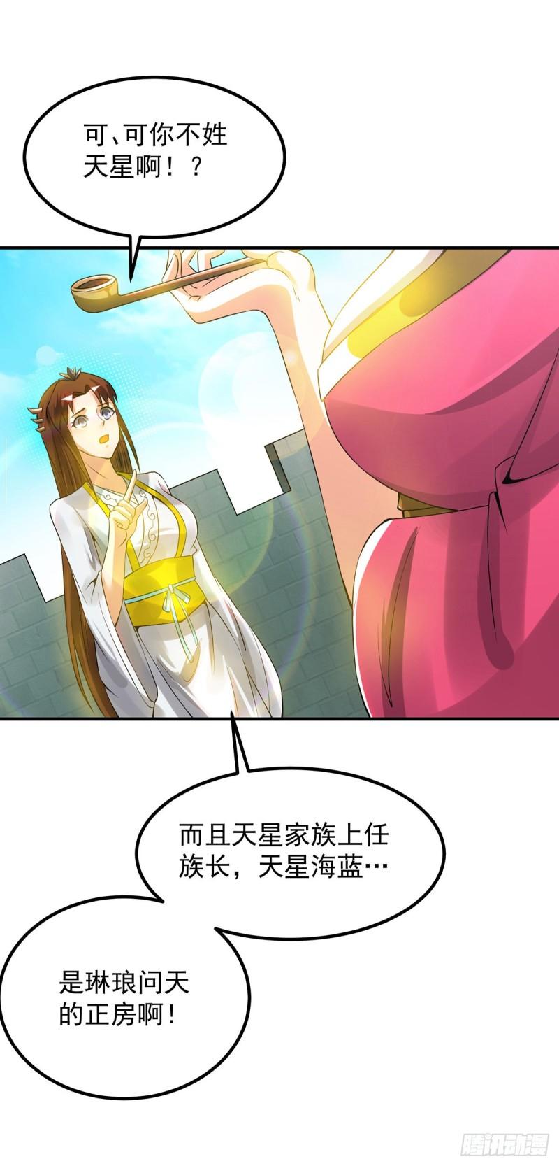 第76话 想看脱衣舞？6