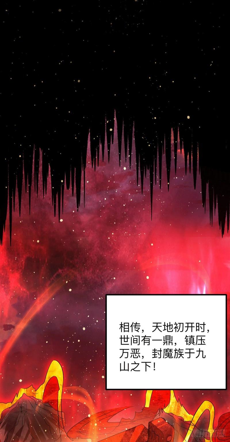 第153话 魔族现世24