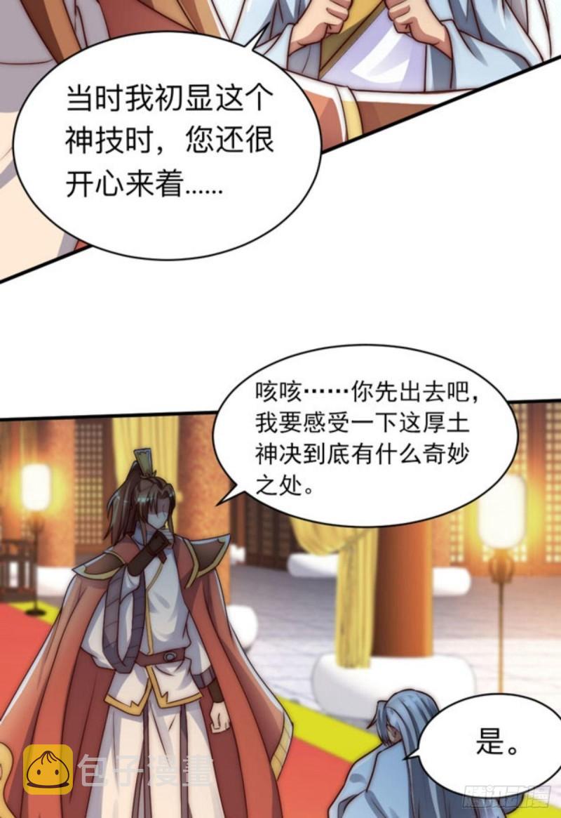 第286话 小丑竟是我自己7