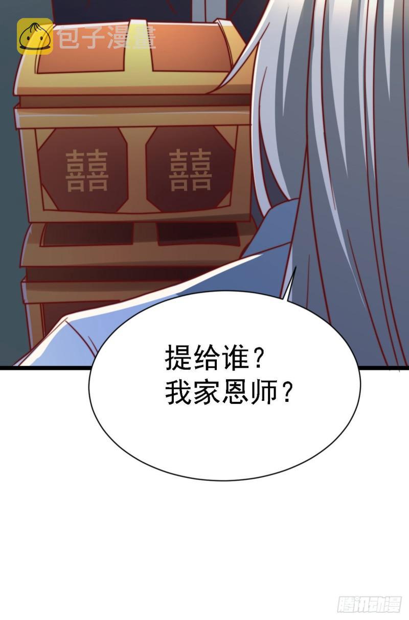 第292话 都来提亲了？15