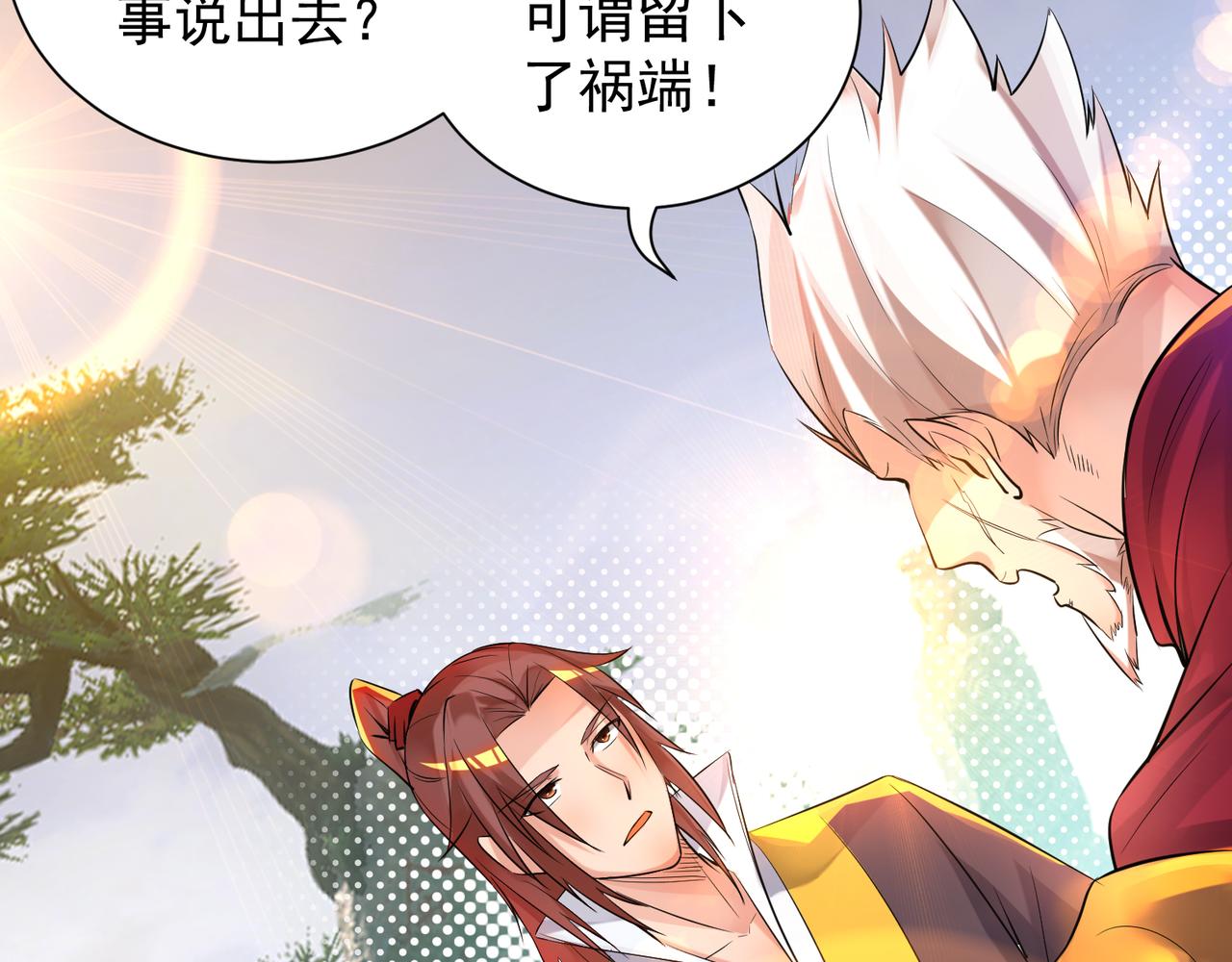 第14话 脱衣服吧54