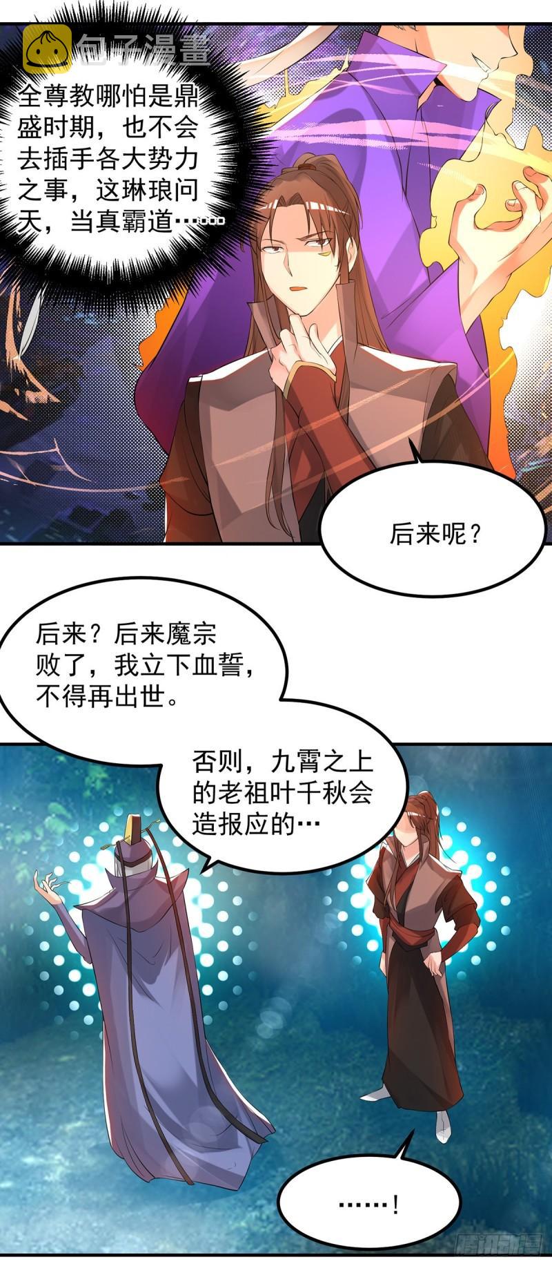 第47话 出发，去别的地方装x5