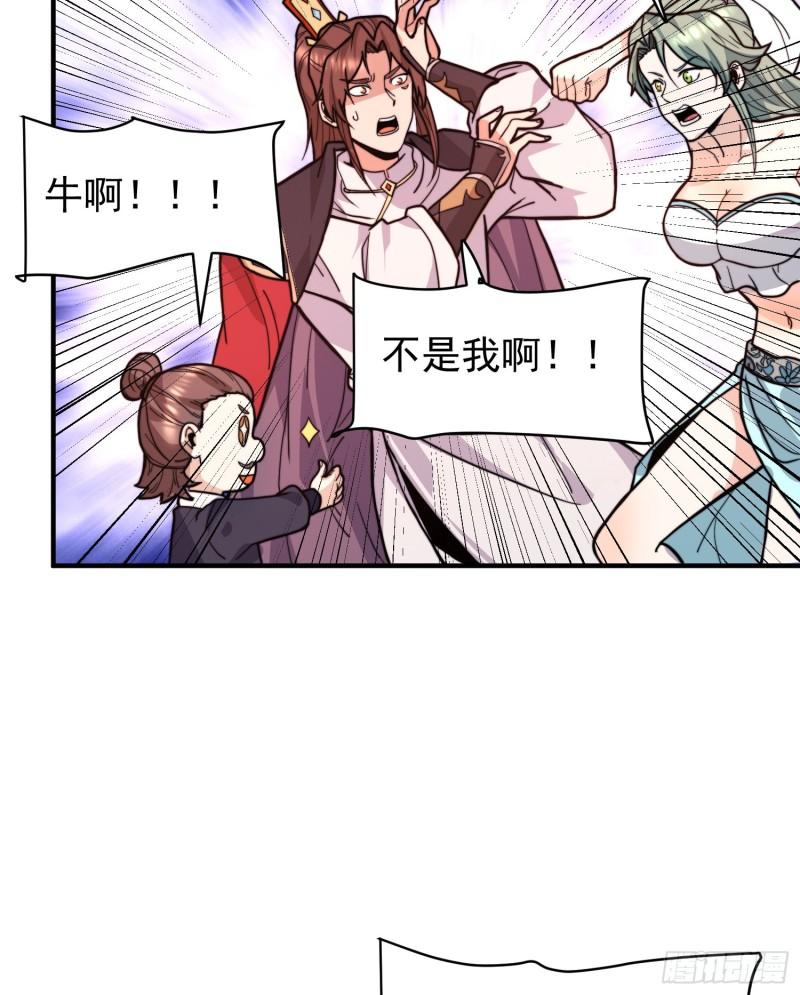 第258话 江辰竟是采花贼28