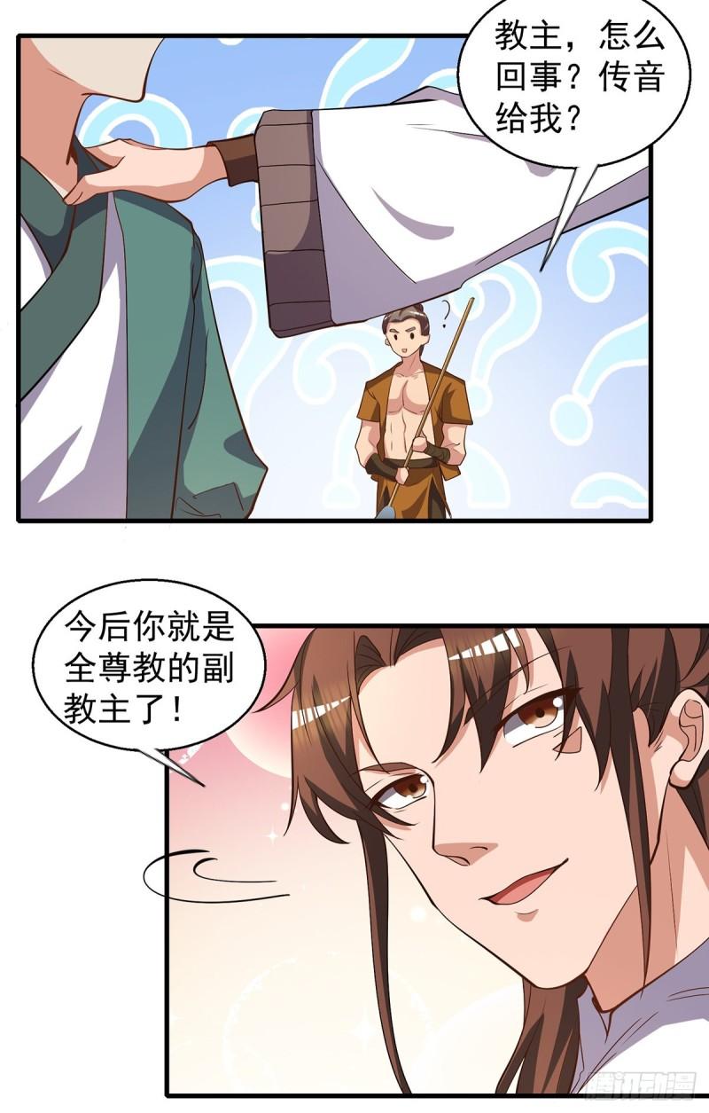 第264话 出发！前往不灭城！28