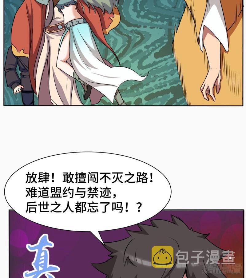 第265话 不灭之路！8