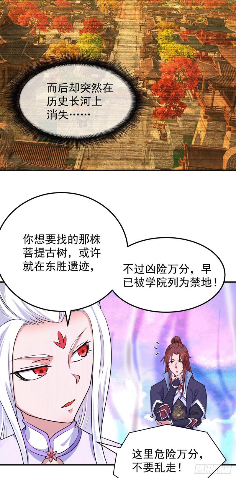 第107话 此人是谁？6