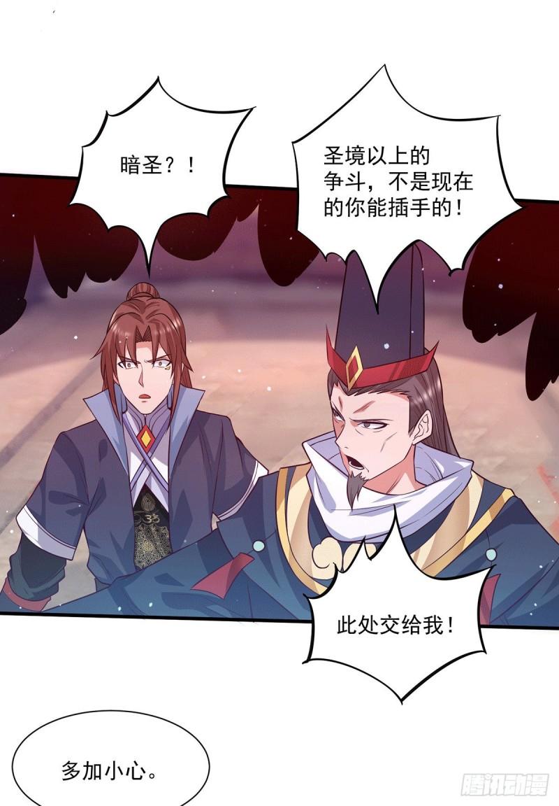 第136话 谁也别想动江辰6