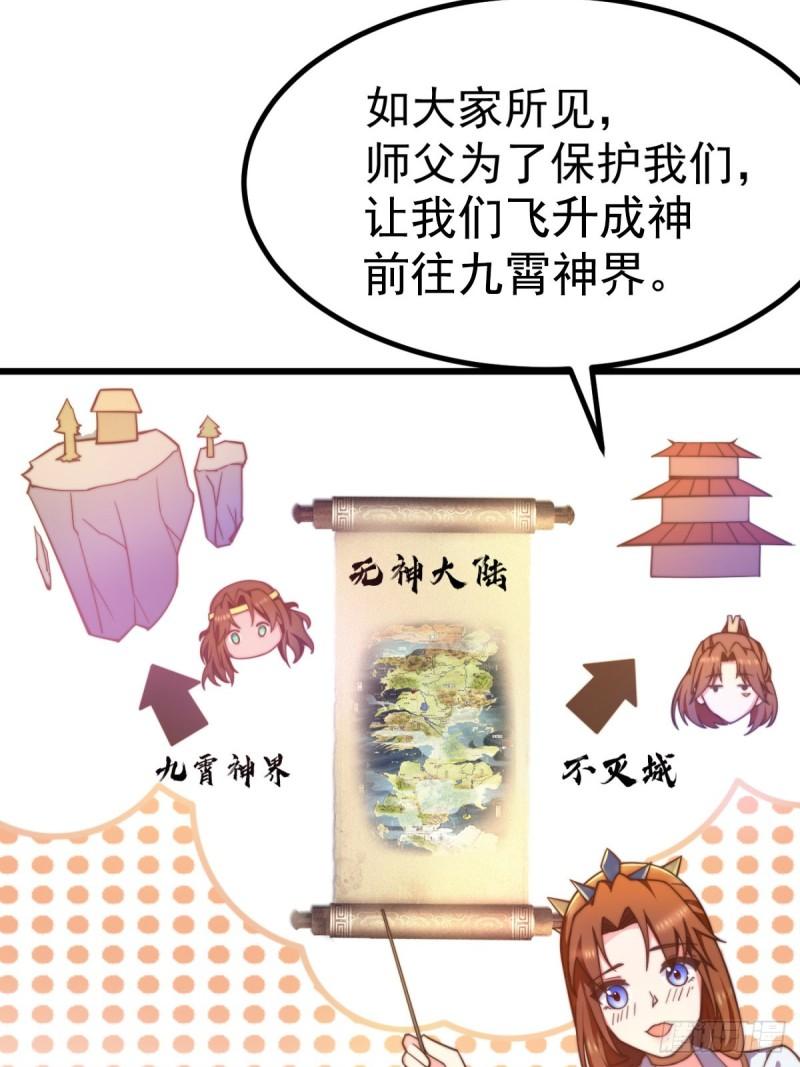 第261话 奇怪的战斗方式！62