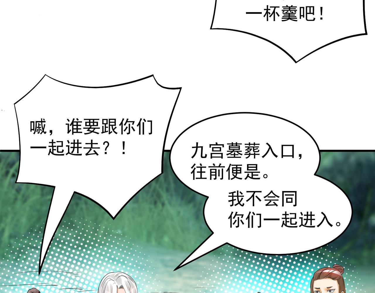 第62话 老弟们咋被坑了啊？82