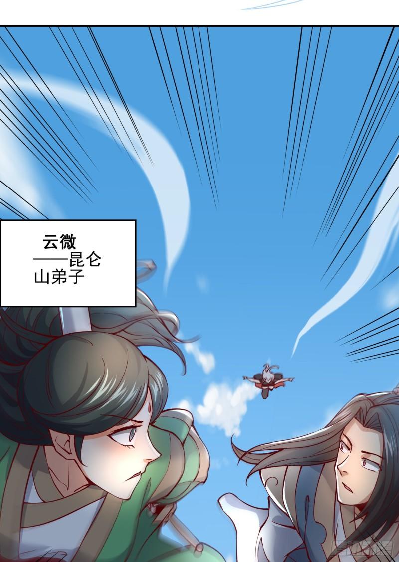 第311话 天地紫气斩12