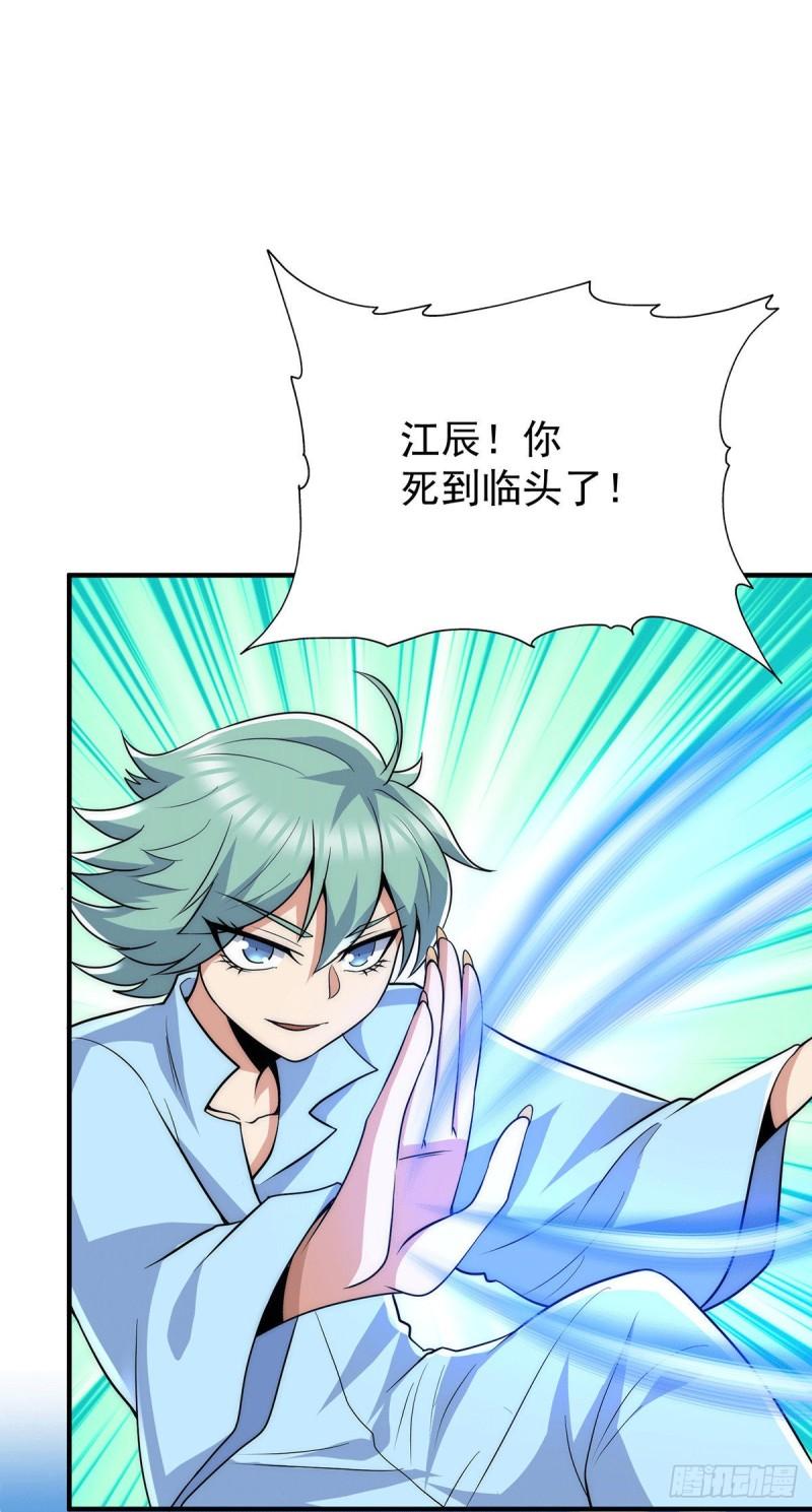 第209话 真要丧命於此了？14