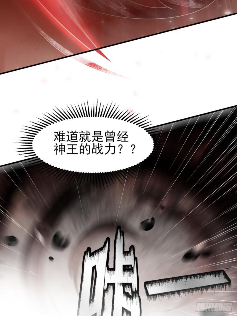 第263话 真神？一拳秒了20