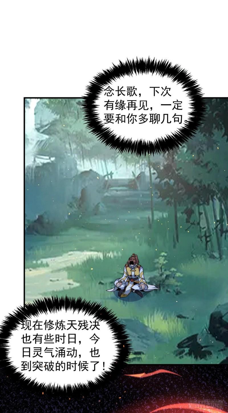 第221话 若小，师傅带你回家13