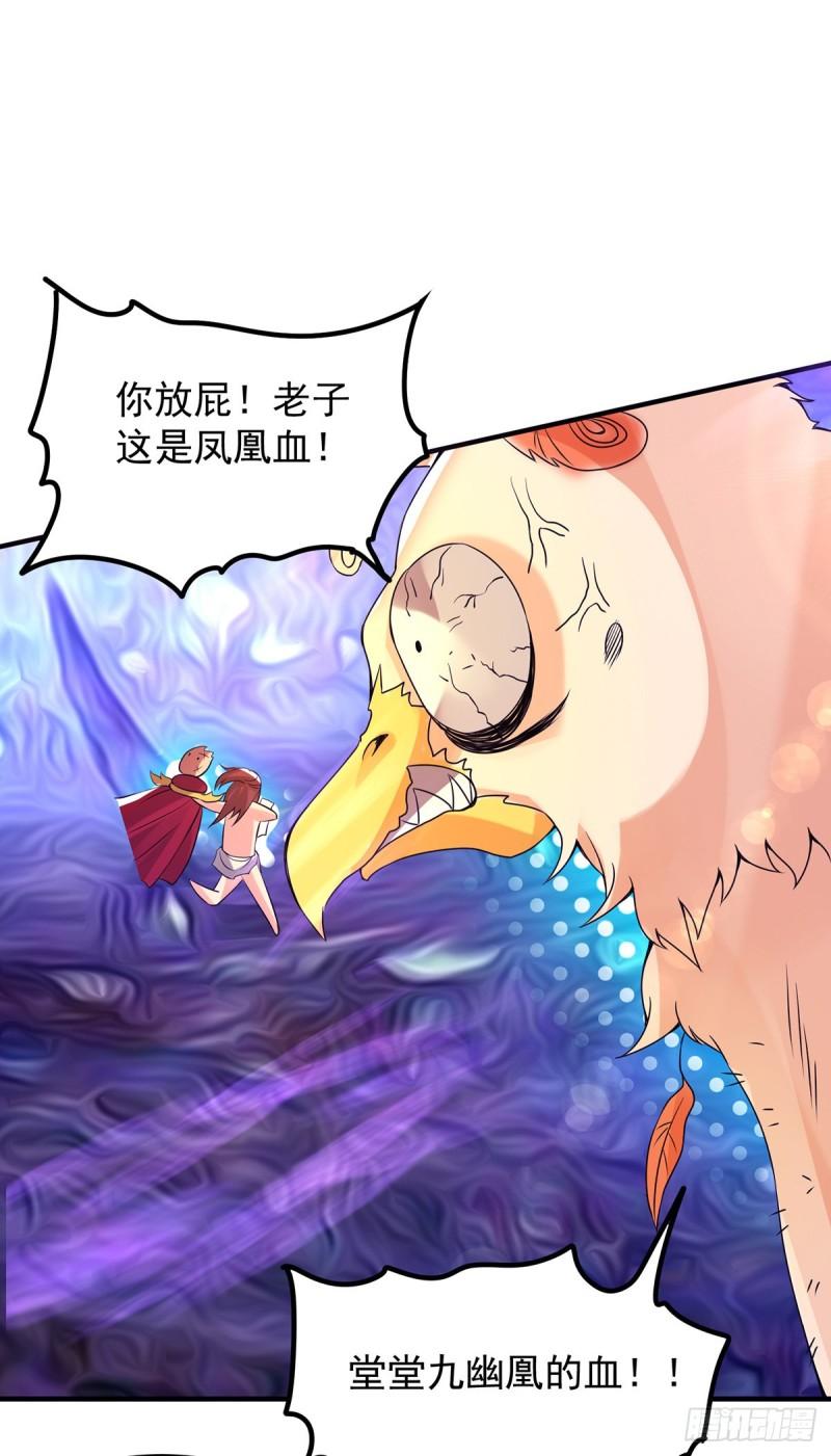 第43话 秃毛鸡，好久不见！25
