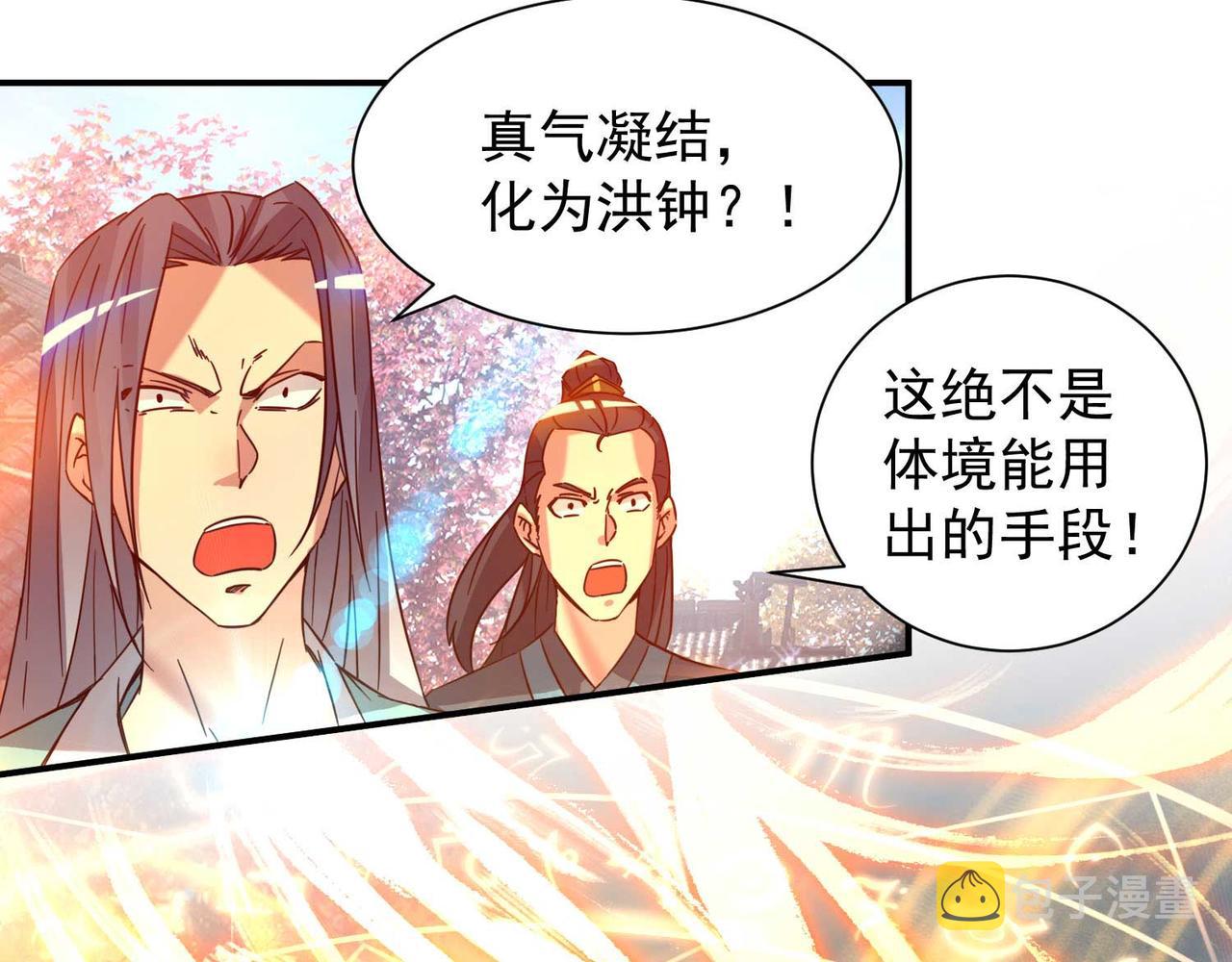 第11话 你也配？86