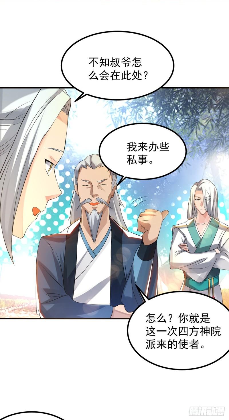 第36话 念神！一路走好！5