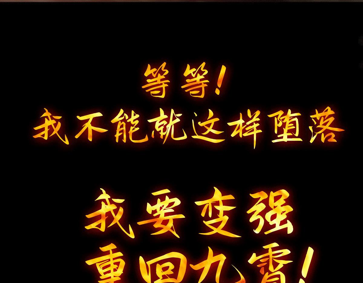 序：肾虚神王下凡记39