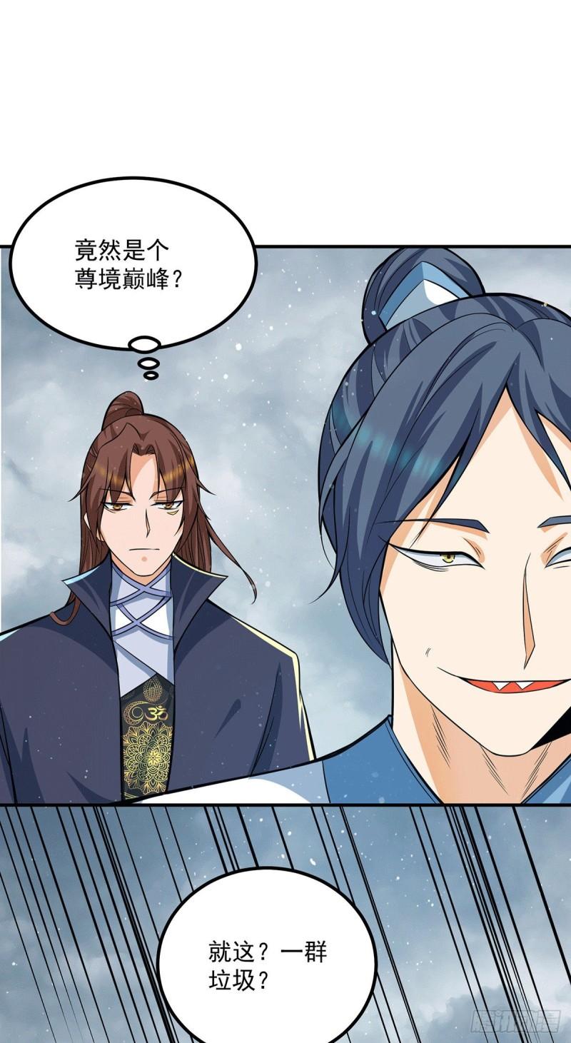 第150话 秒杀你哦13