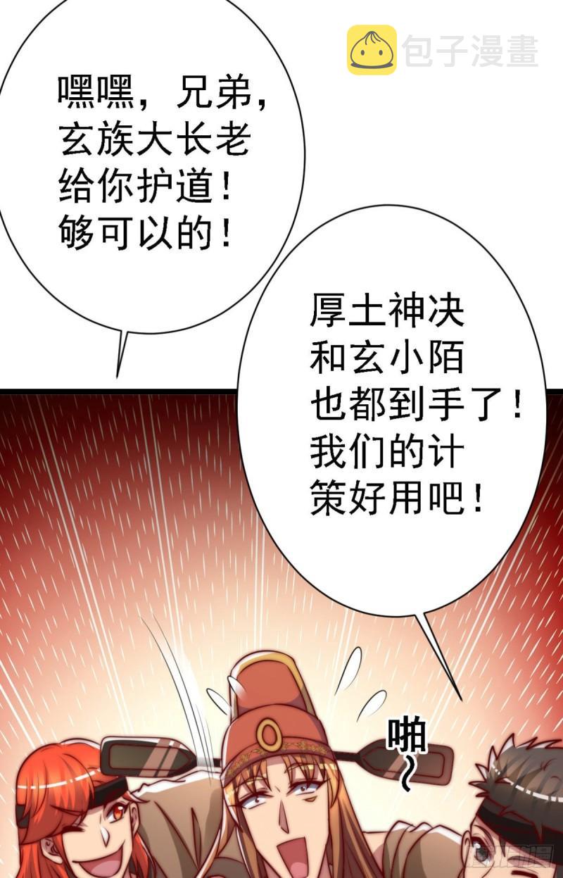 第289话 江辰相亲14