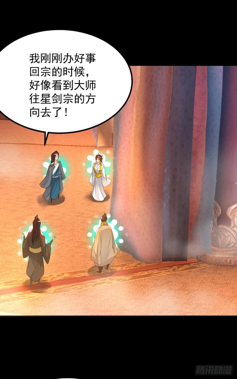 第40话 呵..正道宗门2
