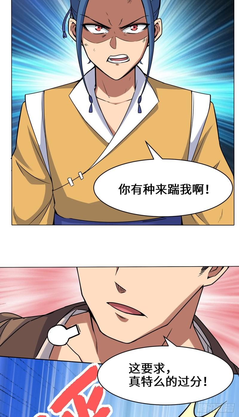 第267话 进不灭城！22