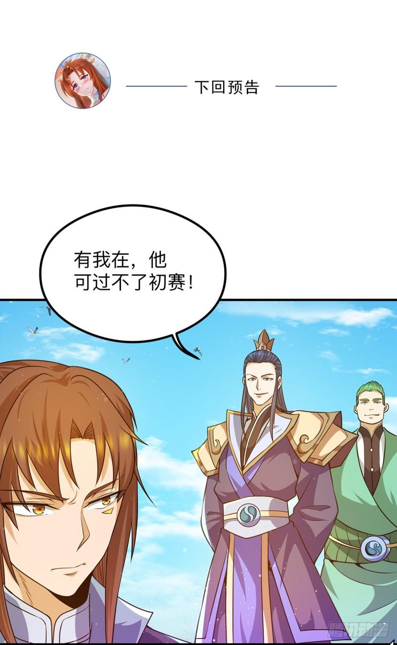 第131话 免战令我都要了37