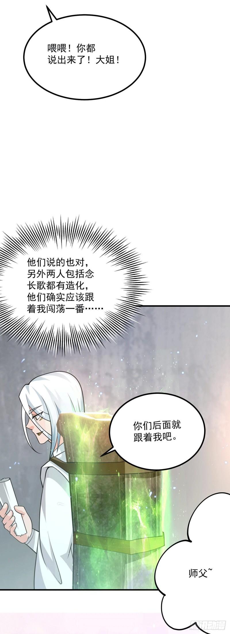 第180话 都是孽徒啊！30