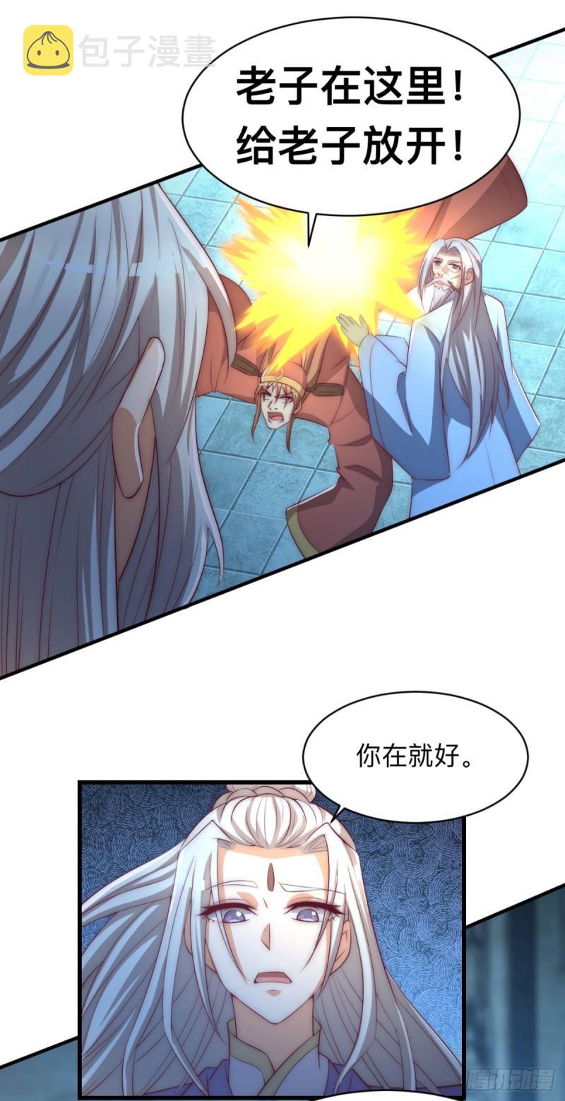 第290话 七等功绩9