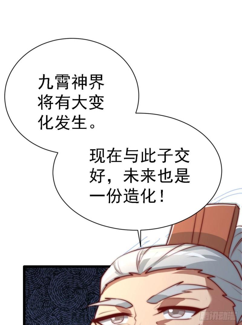 第291话 神王竟被逼婚37