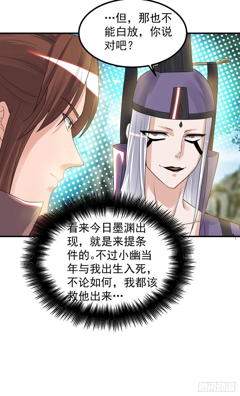 第46话 老子恩赐你解脱！25