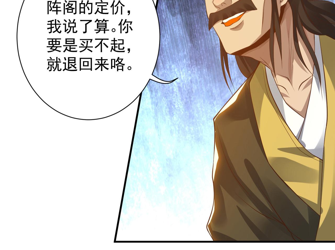 第9话 你不缺钱吧？51