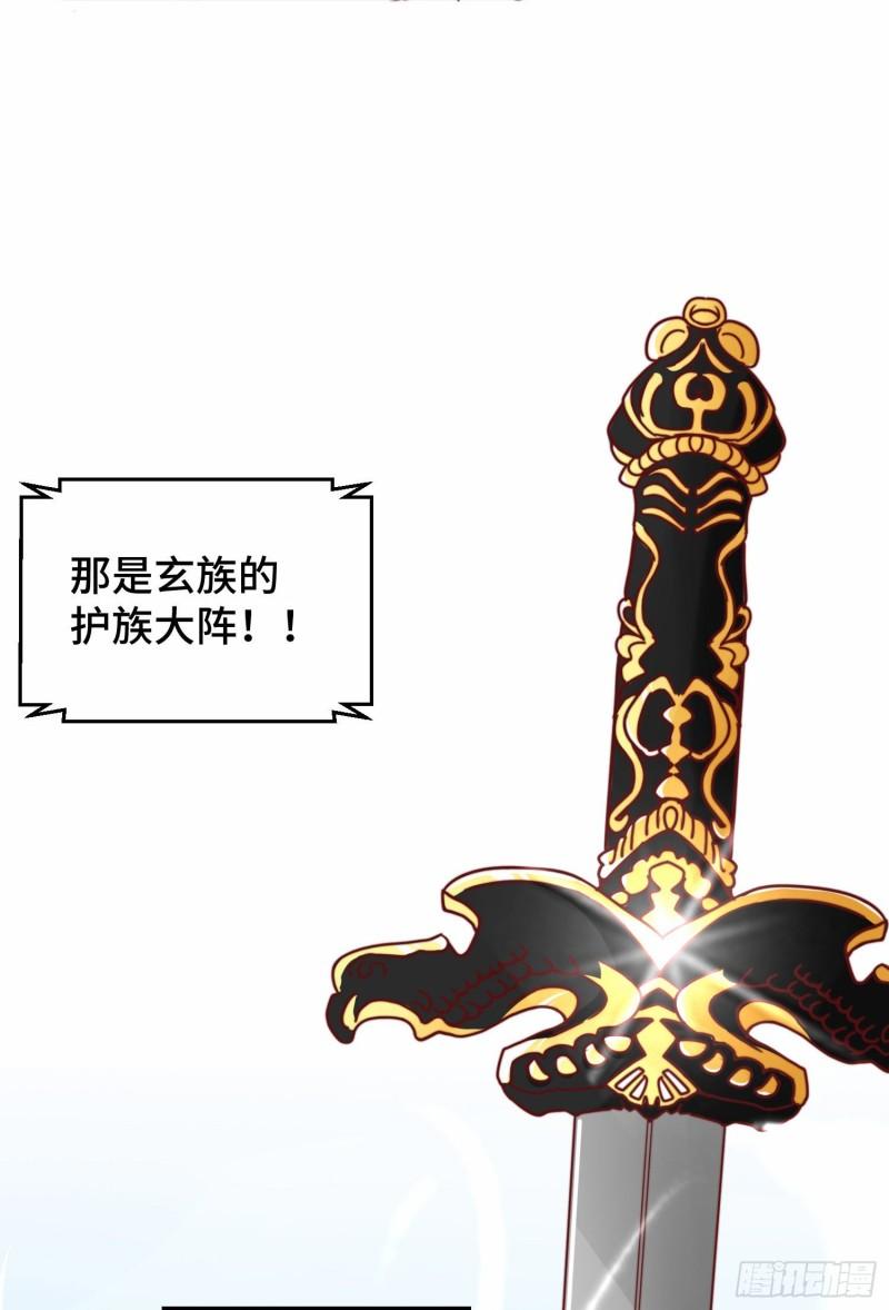 第279话 区区玄族弹指可灭9