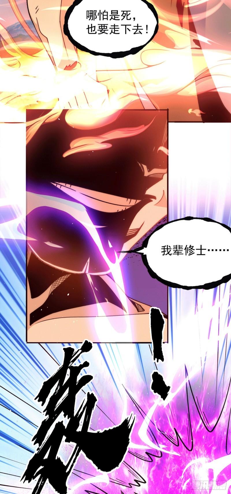 第243话 现在後悔来得及吗5