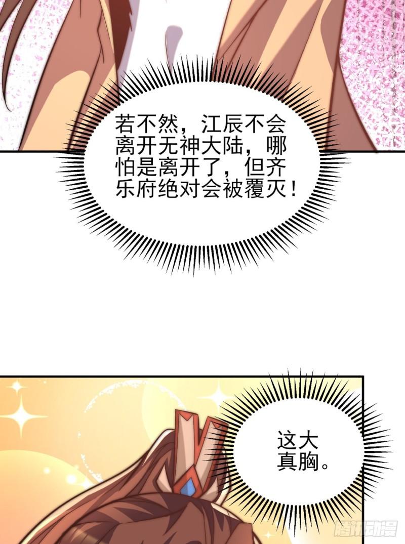 第263话 真神？一拳秒了46