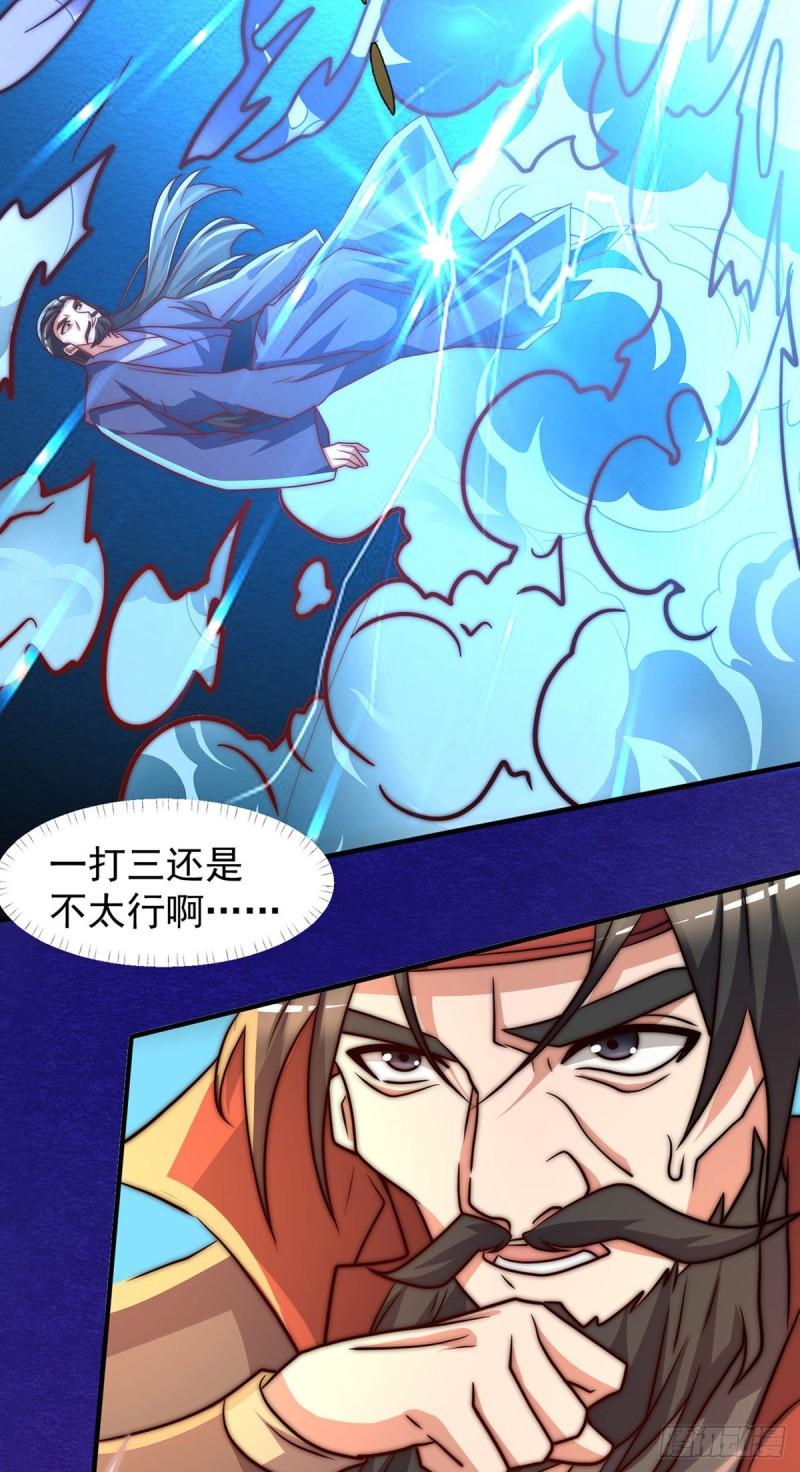 第274话 逃出玄族39