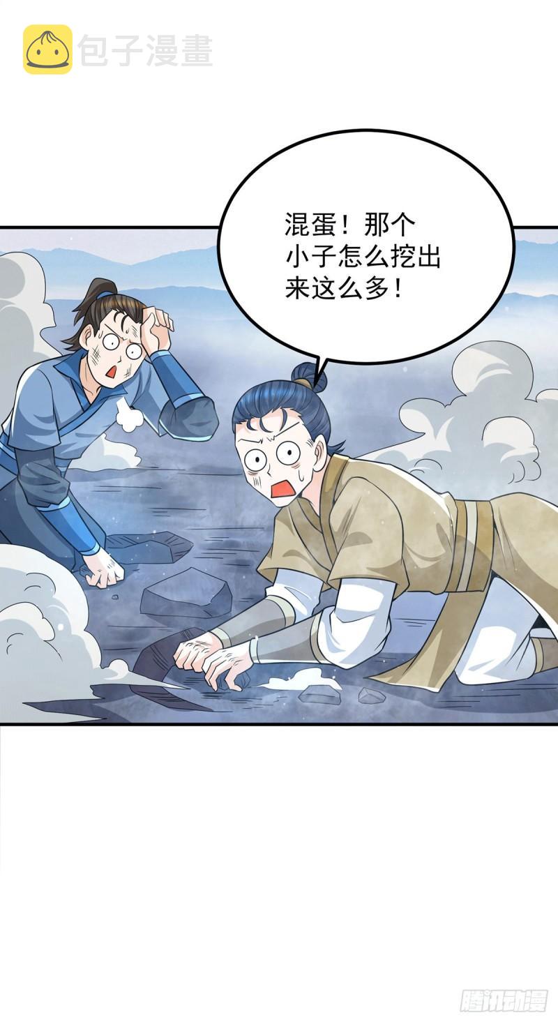 第158话 六道鬼门关的传承20