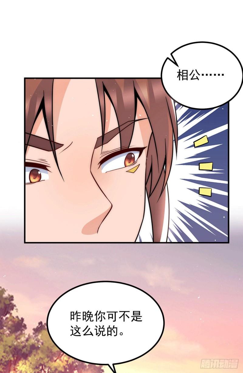 第217话 没有人能玩得过天辰4