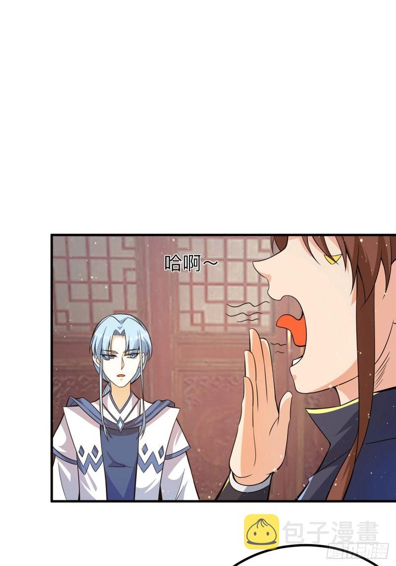 第148话 又收了一个徒弟？6