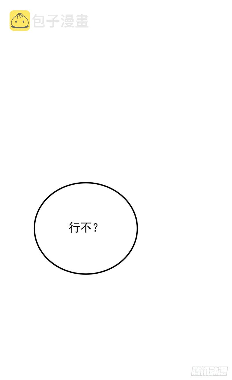 第186话 江辰吃软饭？35