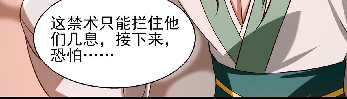 第68话 大象有形！91