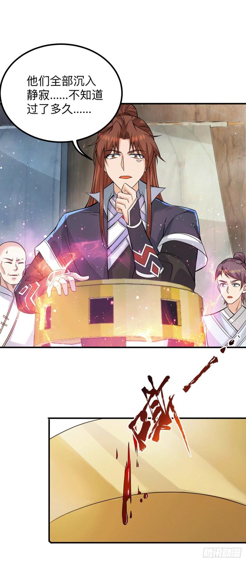 第153话 魔族现世4