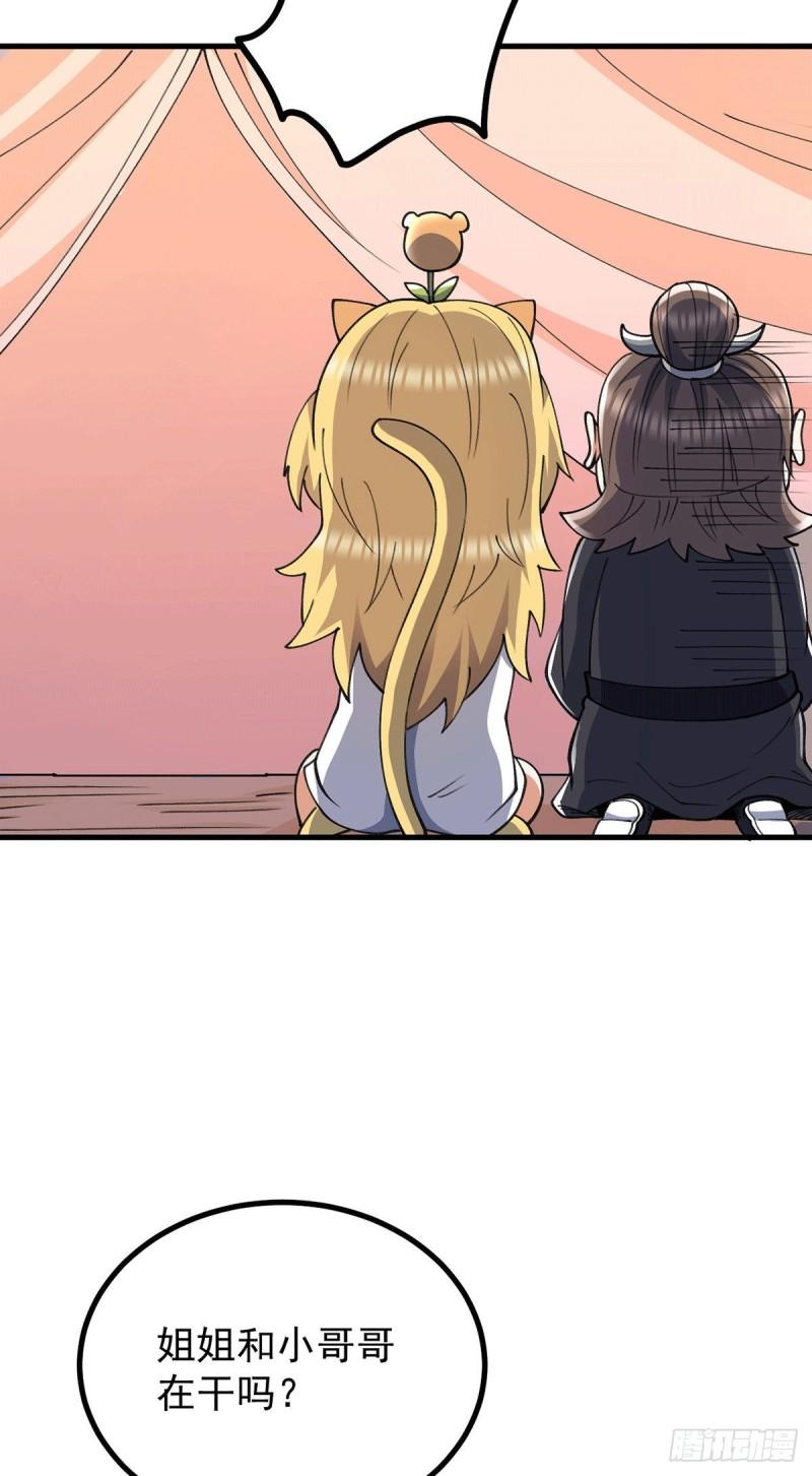 第236话 大战拉开序幕7