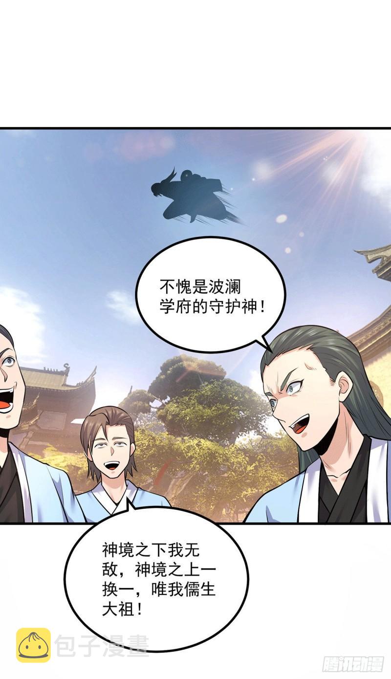 第168话 江辰突破地境圆满20