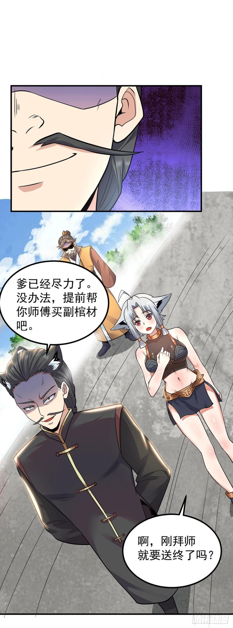 第195话 江辰身份暴露28