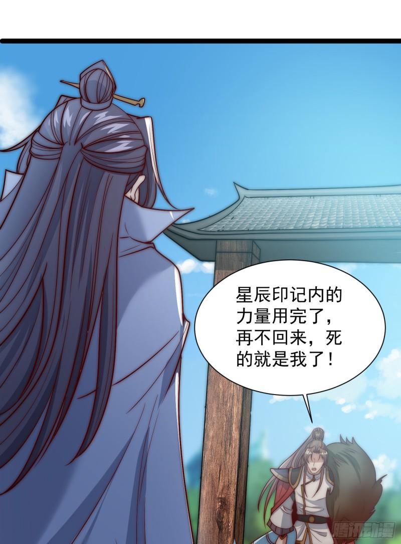 第307话 虎口夺食43