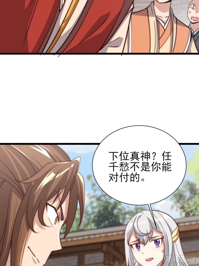 第308话 天材地宝23