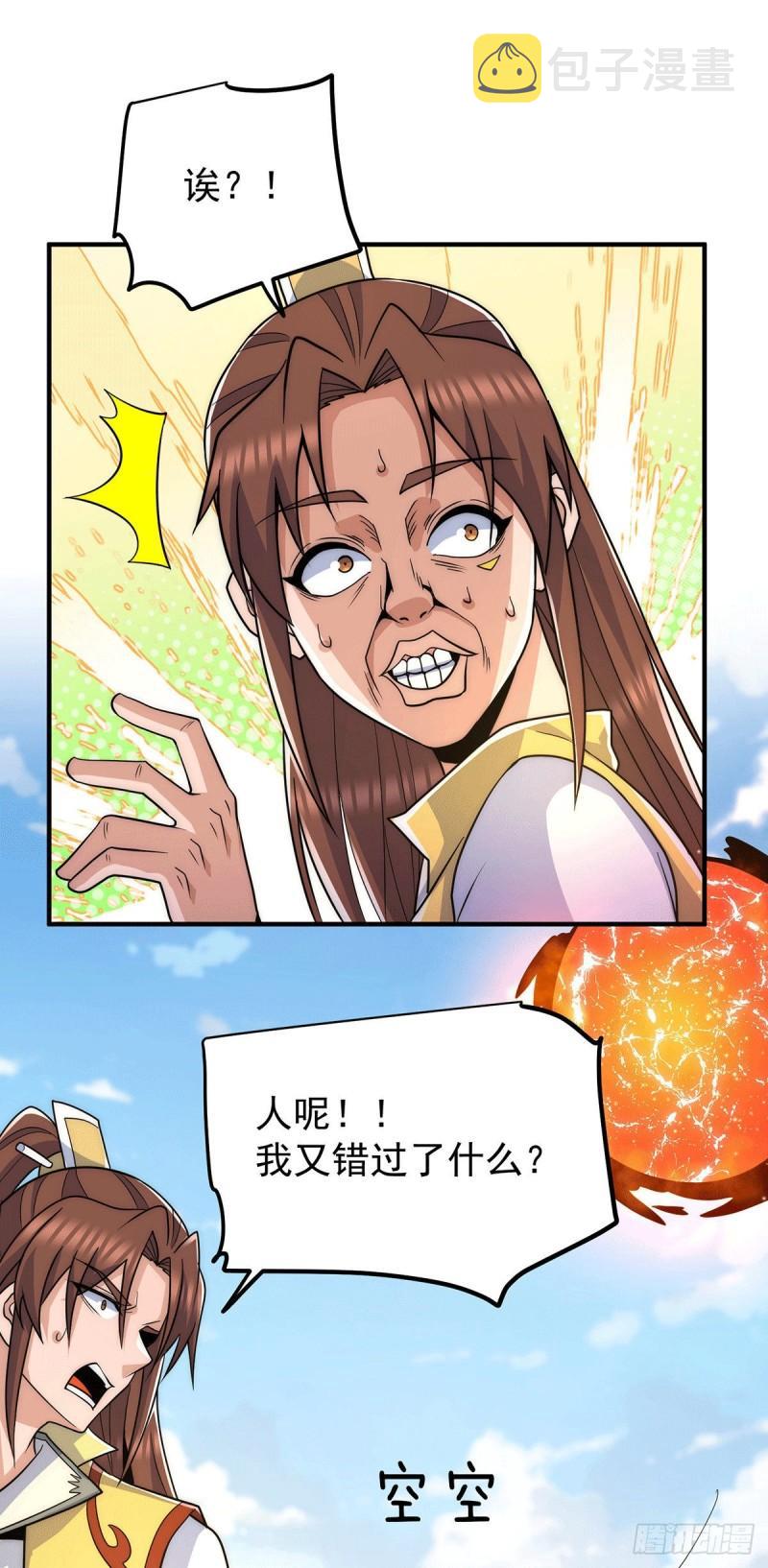 第224话 长歌与长安6