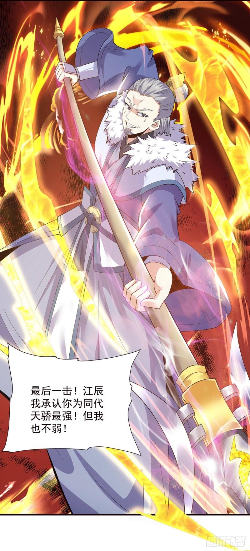 第170话 承诺6