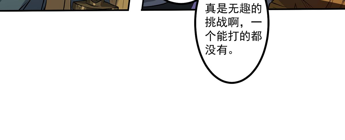 第2话 带路！74